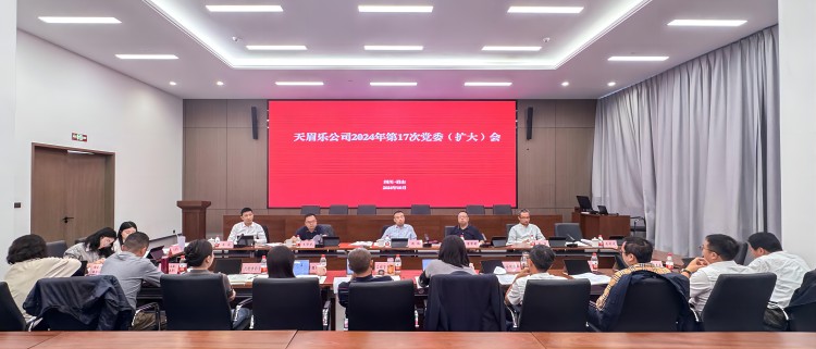 照片金年会公司传达学习蜀道集团党委书记、董事长张正红调研讲话精神(1).jpg