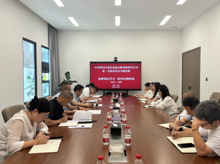 【图片】金年会公司第一党支部党课学习(1).jpg